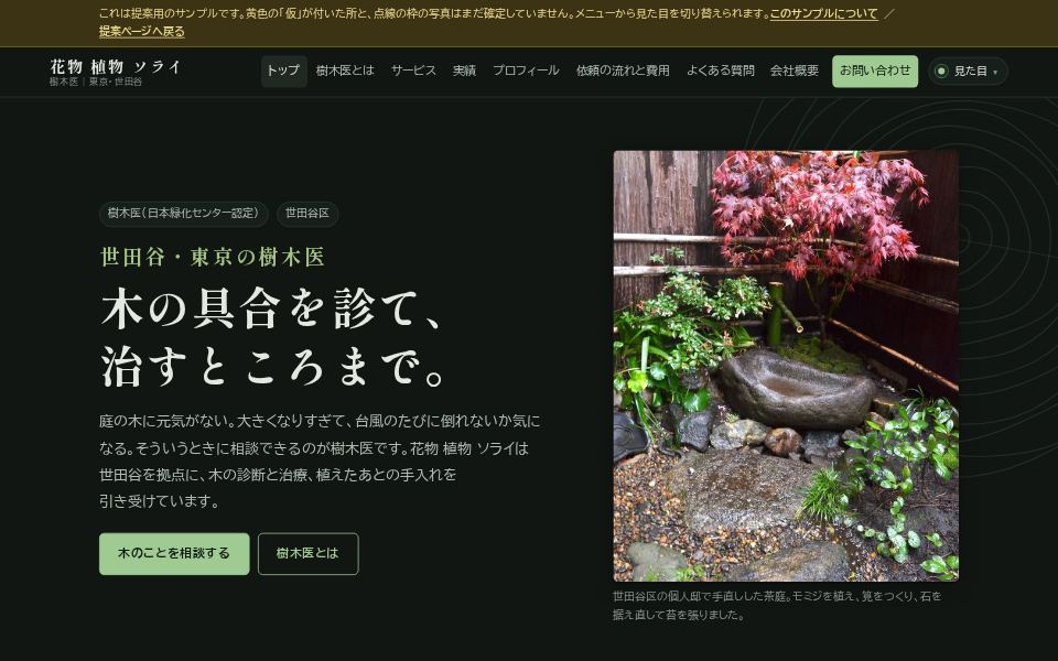 夜のサンプル画面（パソコン）